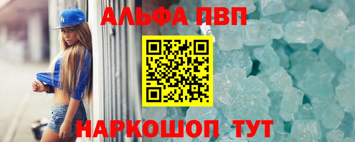 Альфа ПВП СК КРИС  Вход с VPN  Белая Калитва 