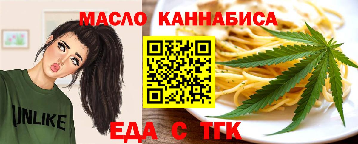 Canna-Cookies конопля  Вход с VPN  Белая Калитва 