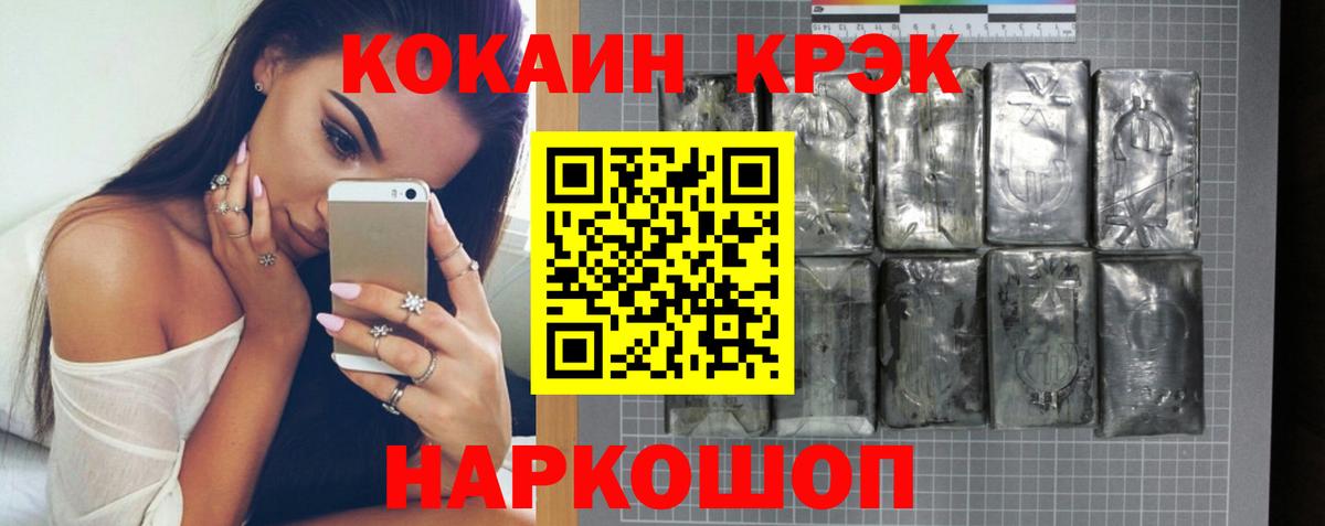 продажа наркотиков  КОКАИН Боливия  Вход с VPN  Белая Калитва  COCAIN VHQ 