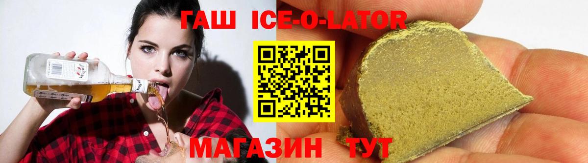 Гашиш Изолятор Белая Калитва