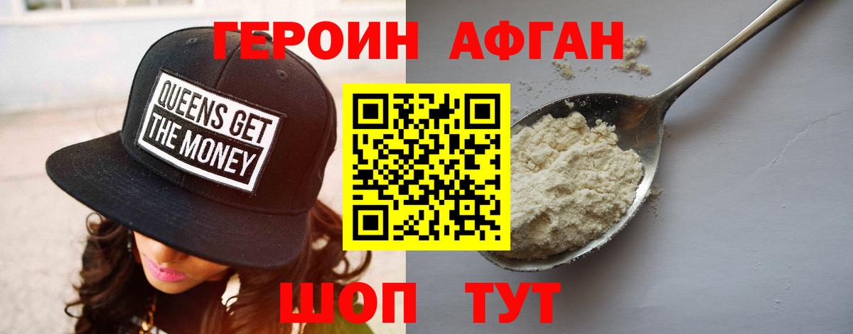 Белая Калитва  Героин  Вход с VPN  Героин герыч 