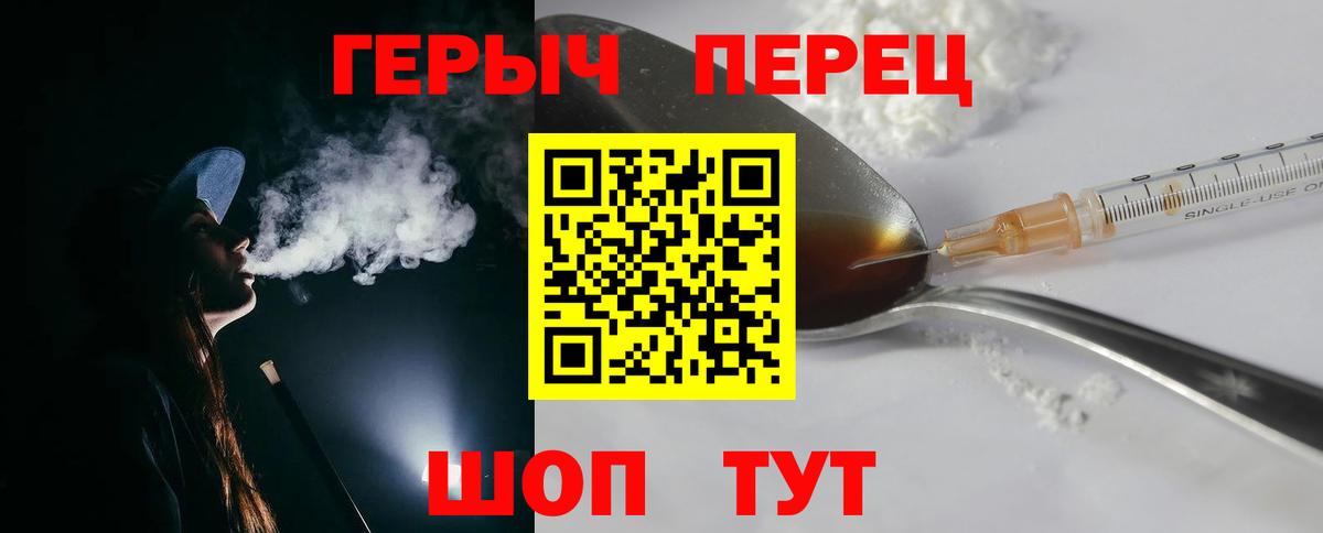 ГЕРОИН Heroin Белая Калитва