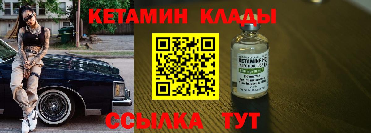 Белая Калитва  Кетамин ketamine  Вход с VPN 