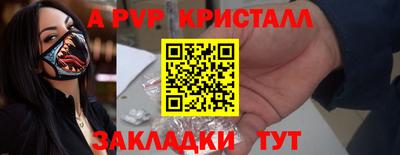 apvp Владикавказ
