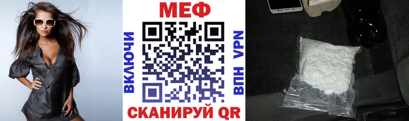 МЕФ mephedrone  площадка формула  Белая Калитва  где купить наркоту 