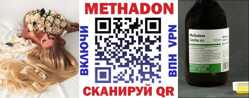 Метадон мёд  даркнет Telegram  Белая Калитва 