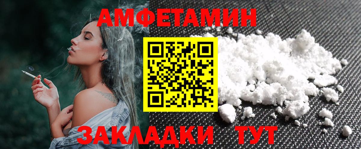 МЕТАМФЕТАМИН винт Белая Калитва