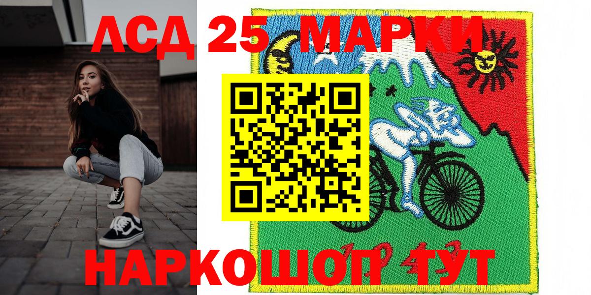Марки NBOMe 1,8мг  Марки NBOMe 1,8мг  Вход с VPN  Белая Калитва 