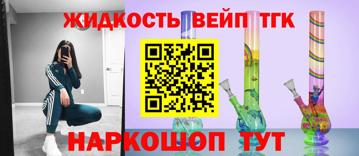 Дистиллят ТГК жижа  Вход с VPN  Дистиллят ТГК жижа  Белая Калитва 