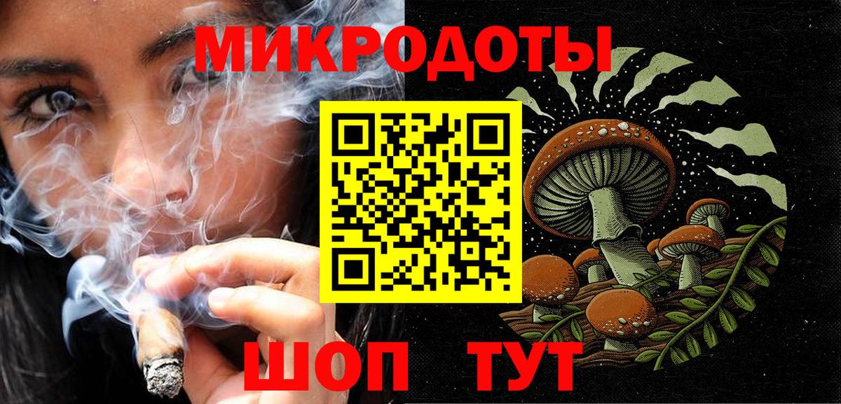 Псилоцибиновые грибы Magic Shrooms  Вход с VPN  как найти закладки  Белая Калитва 