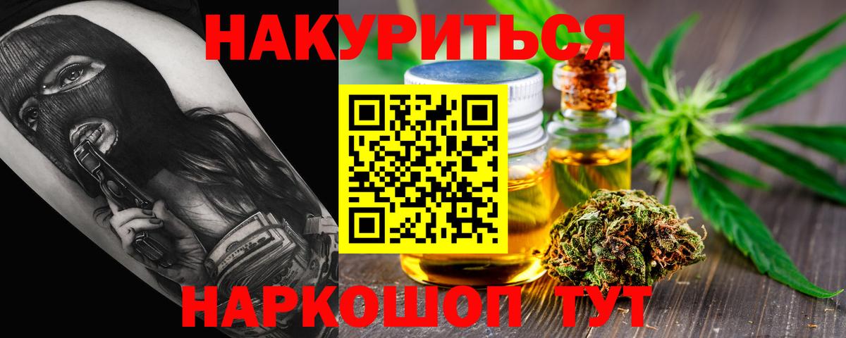 МАРИХУАНА планчик  Вход с VPN  Бошки Шишки AK-47  Белая Калитва  МАРИХУАНА ГИДРОПОН 